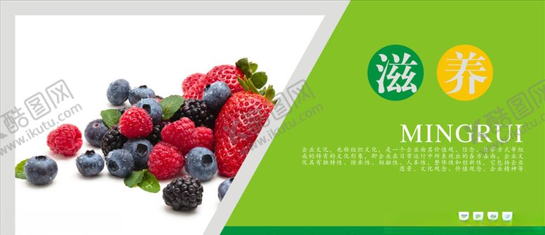 编号：41173707080548152468【酷图网】源文件下载-水果海报