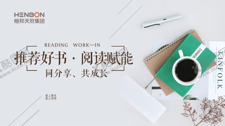 编号：70753506281031359208【酷图网】源文件下载-阅读活动海报