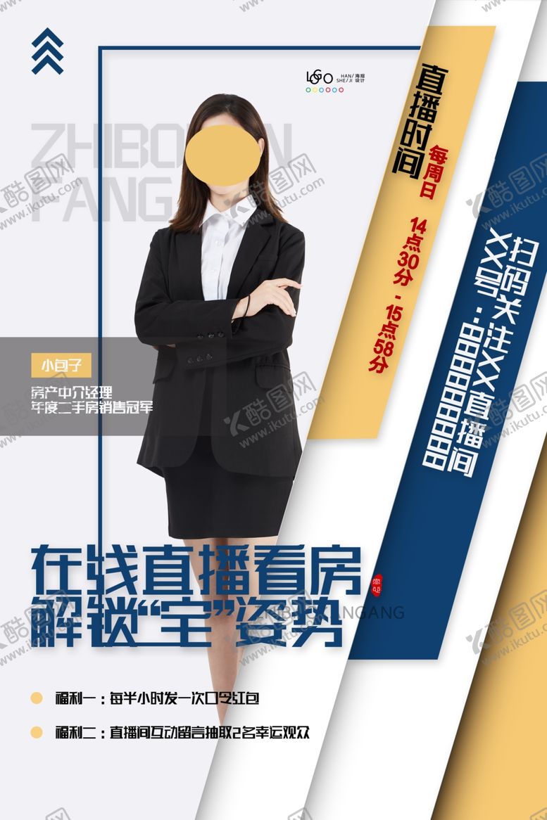 编号：50929209300250025346【酷图网】源文件下载-直播看房