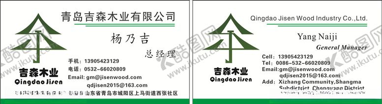 编号：58341606280155266532【酷图网】源文件下载-名片简约