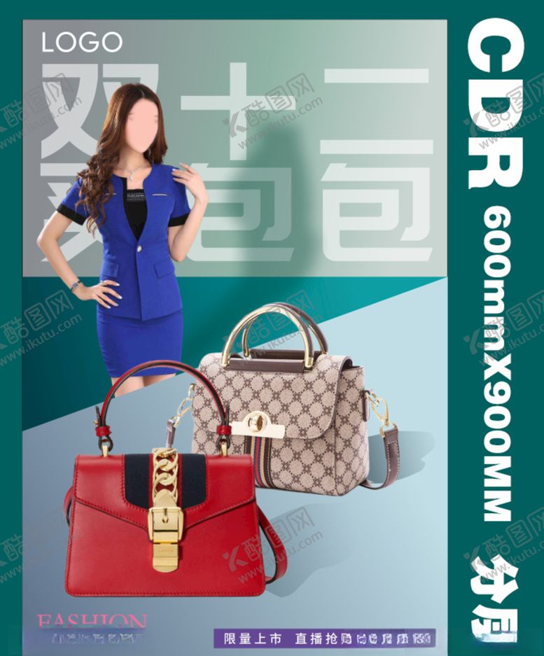 编号：35952910270826556990【酷图网】源文件下载-包包特卖产品宣传海报CDR