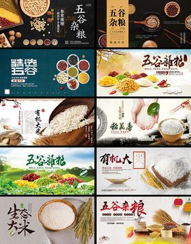 大米展板
