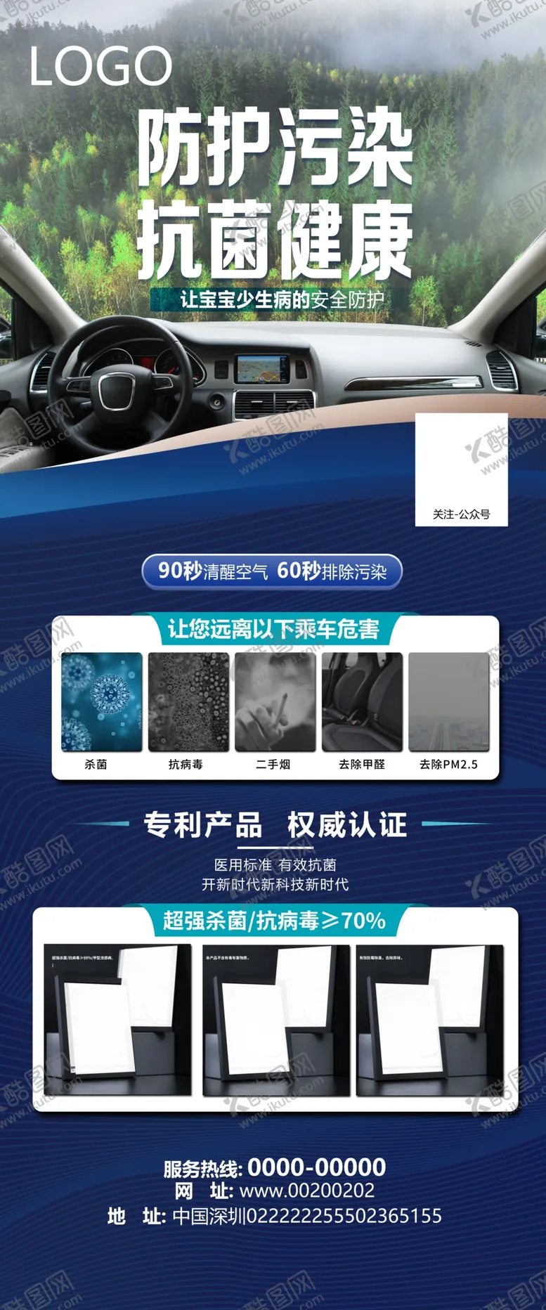 编号：72738202151054073574【酷图网】源文件下载-抗菌健康
