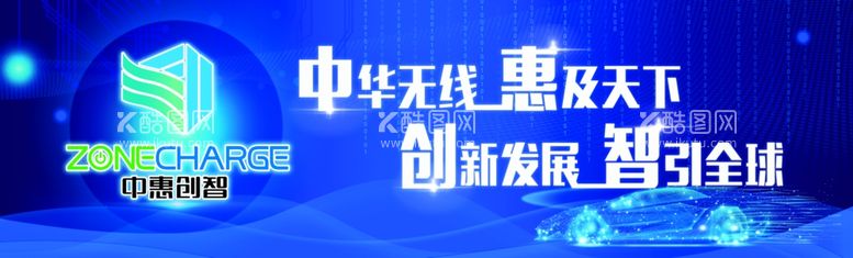 编号：98332203090629495927【酷图网】源文件下载-科技感广告牌