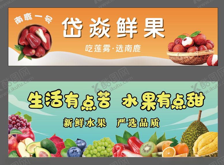 编号：51324111021544464682【酷图网】源文件下载-水果小吃车