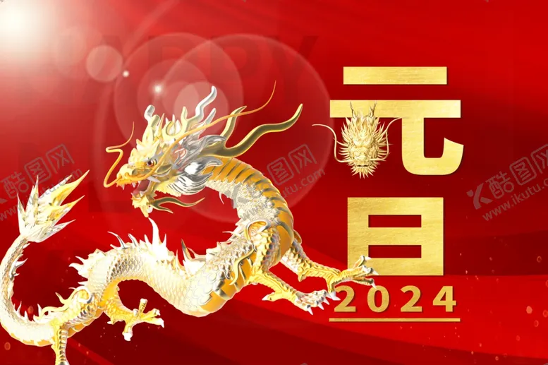 编号：46627212222356547531【酷图网】源文件下载-龙年春节晚会主题