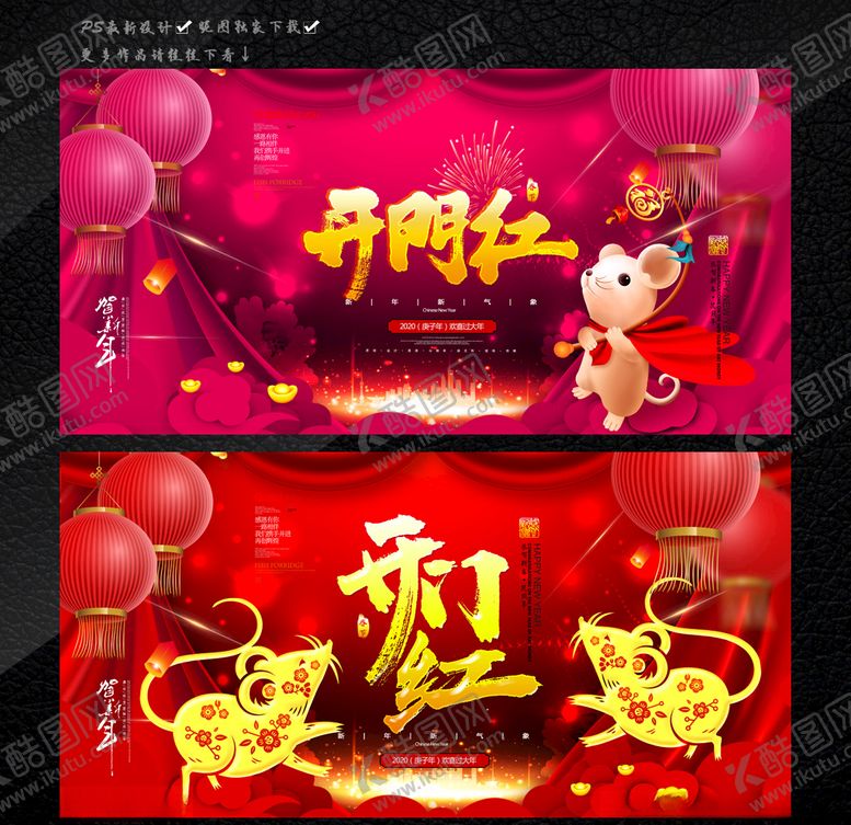 编号：56941510131813135527【酷图网】源文件下载-开门红