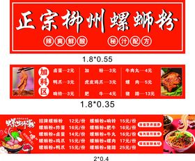 柳州螺蛳粉