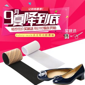 夏季促销畅享一欢乐购超市