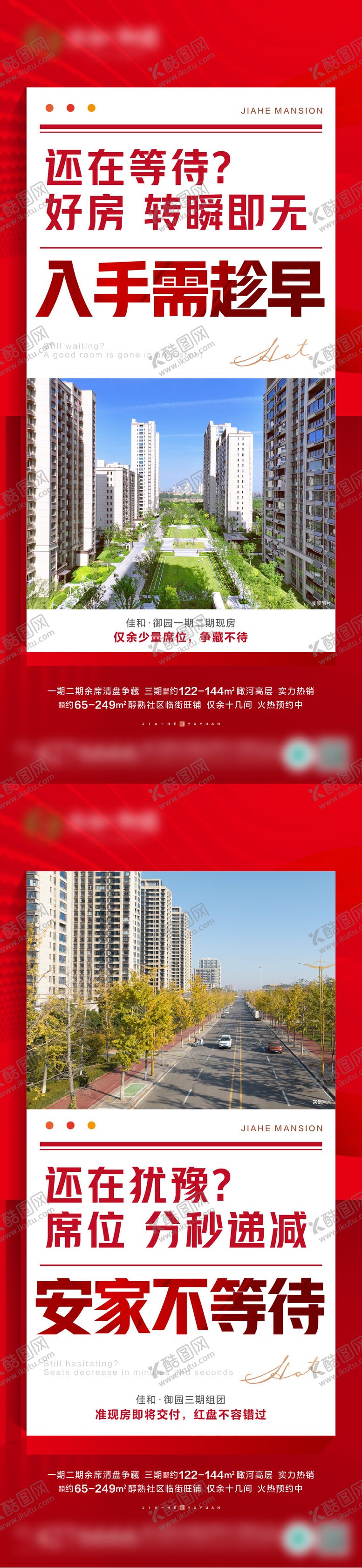 编号：37939807120955277022【酷图网】源文件下载-现房大字报海报