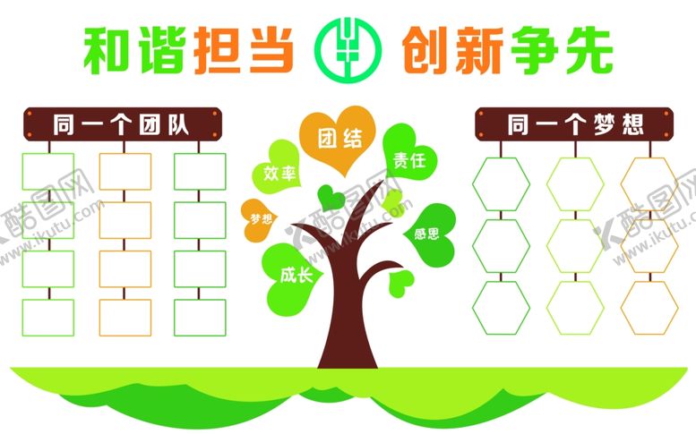 编号：40805607061206125710【酷图网】源文件下载-团队照片墙