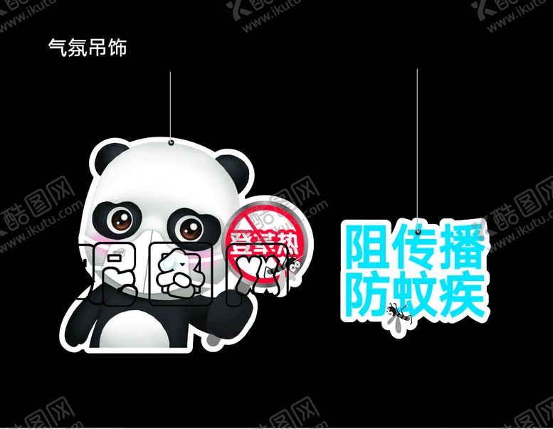 编号：94872010071150335439【酷图网】源文件下载-2020彩虹吊牌