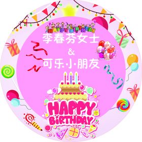 龙凤胎生日