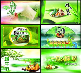 端午粽情