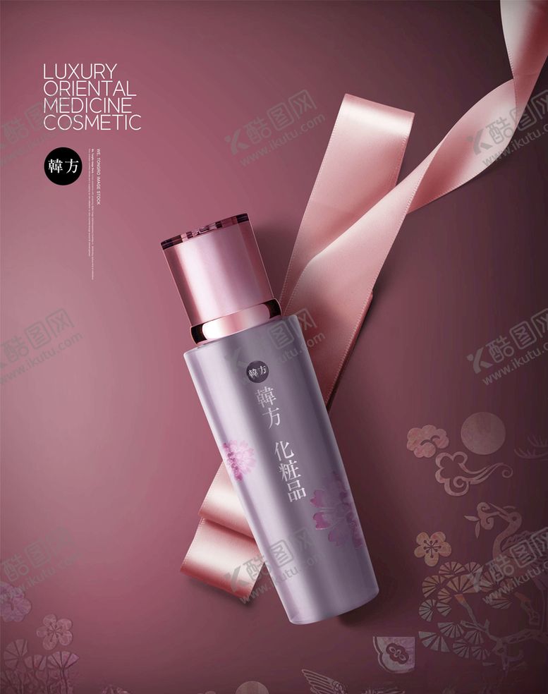 编号：51729105101016584474【酷图网】源文件下载-化妆品海报