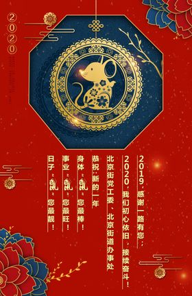 新年贺卡