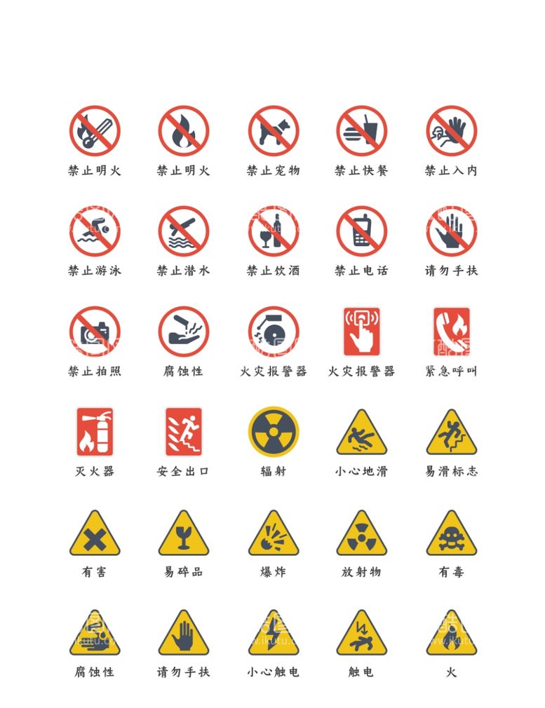 编号：51681311241739237236【酷图网】源文件下载-双色警告安全标志类矢量图标标识