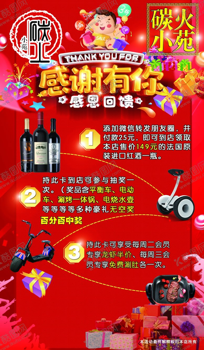 编号：48638309151042029367【酷图网】源文件下载-感谢有你