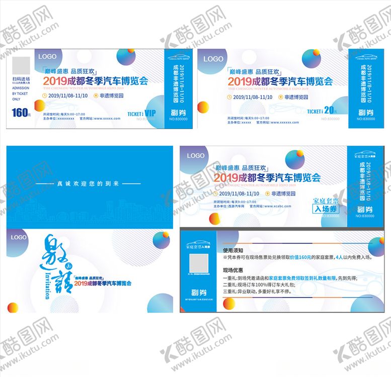 编号：21661010170547277116【酷图网】源文件下载-蓝色门票
