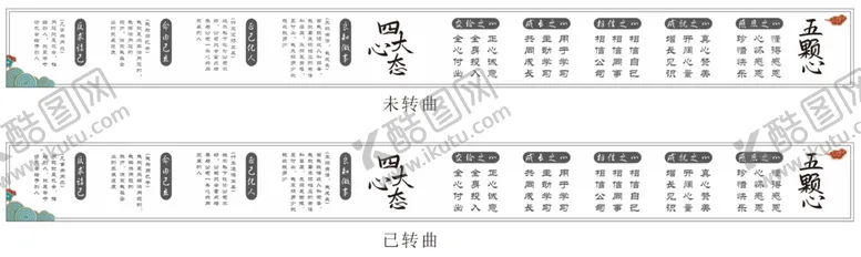 编号：47966601172057387931【酷图网】源文件下载-四大心态五颗心