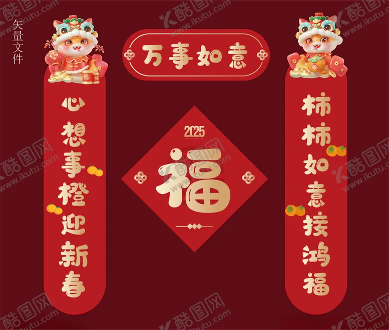 编号：58388801270027124767【酷图网】源文件下载-万事如意
