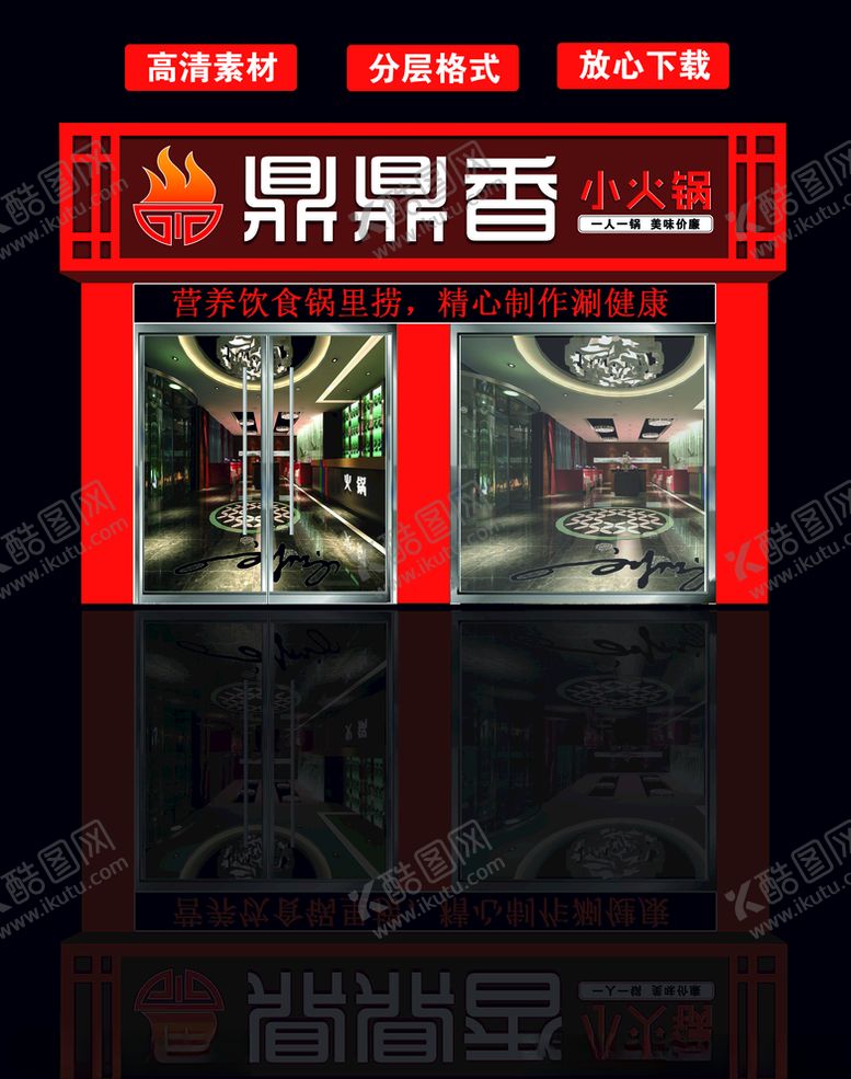 编号：32664209191821313675【酷图网】源文件下载-门头