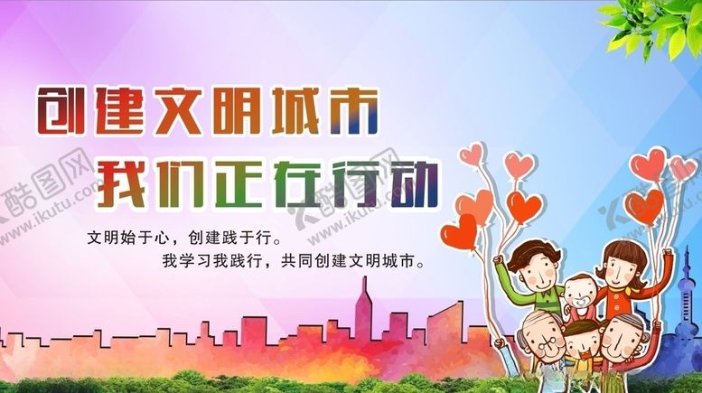 编号：46058207071805307614【酷图网】源文件下载-创文创卫