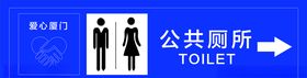 厦门公共厕所