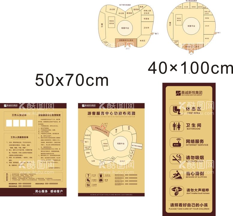 编号：96421012030547356898【酷图网】源文件下载-导览图