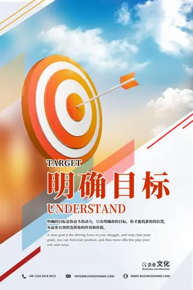 企业文化图片励志标语手册素材