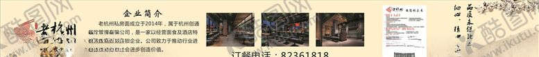 编号：92037604192124366748【酷图网】源文件下载-施工围挡