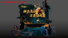 万圣节