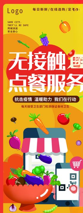 无接触配送