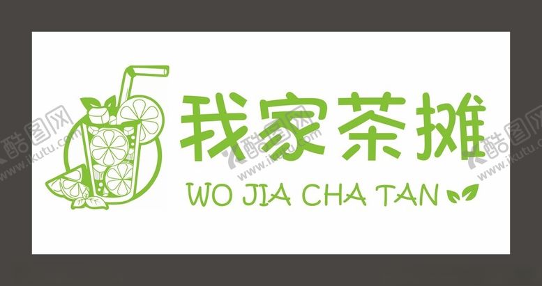 编号：45183002092058135379【酷图网】源文件下载-茶摊摊车