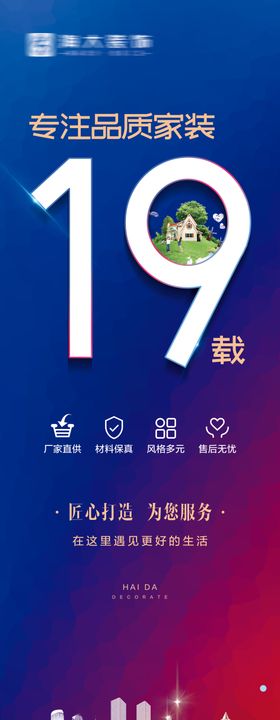 地产装修品牌历程