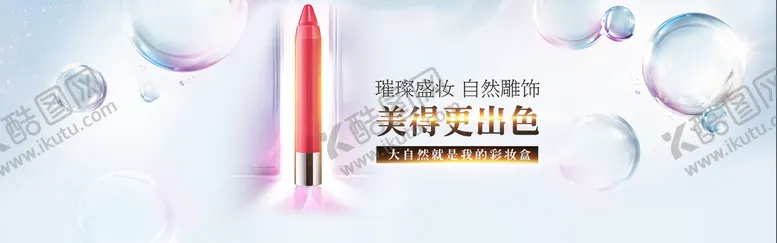 编号：26904309300818430275【酷图网】源文件下载-彩妆盒