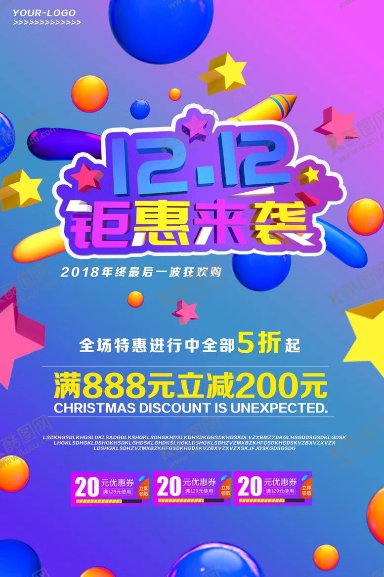 编号：88787506190131116382【酷图网】源文件下载-双12钜惠来袭