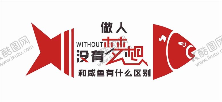 编号：30562711110825555043【酷图网】源文件下载-办公室新年装饰创意企业文化励志