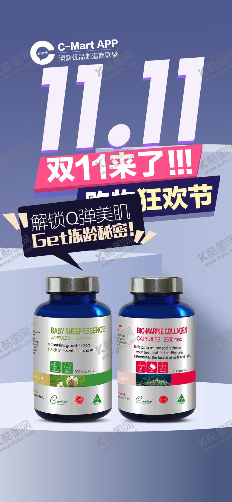 编号：47926209140507048653【酷图网】源文件下载-双十一新品直播海报