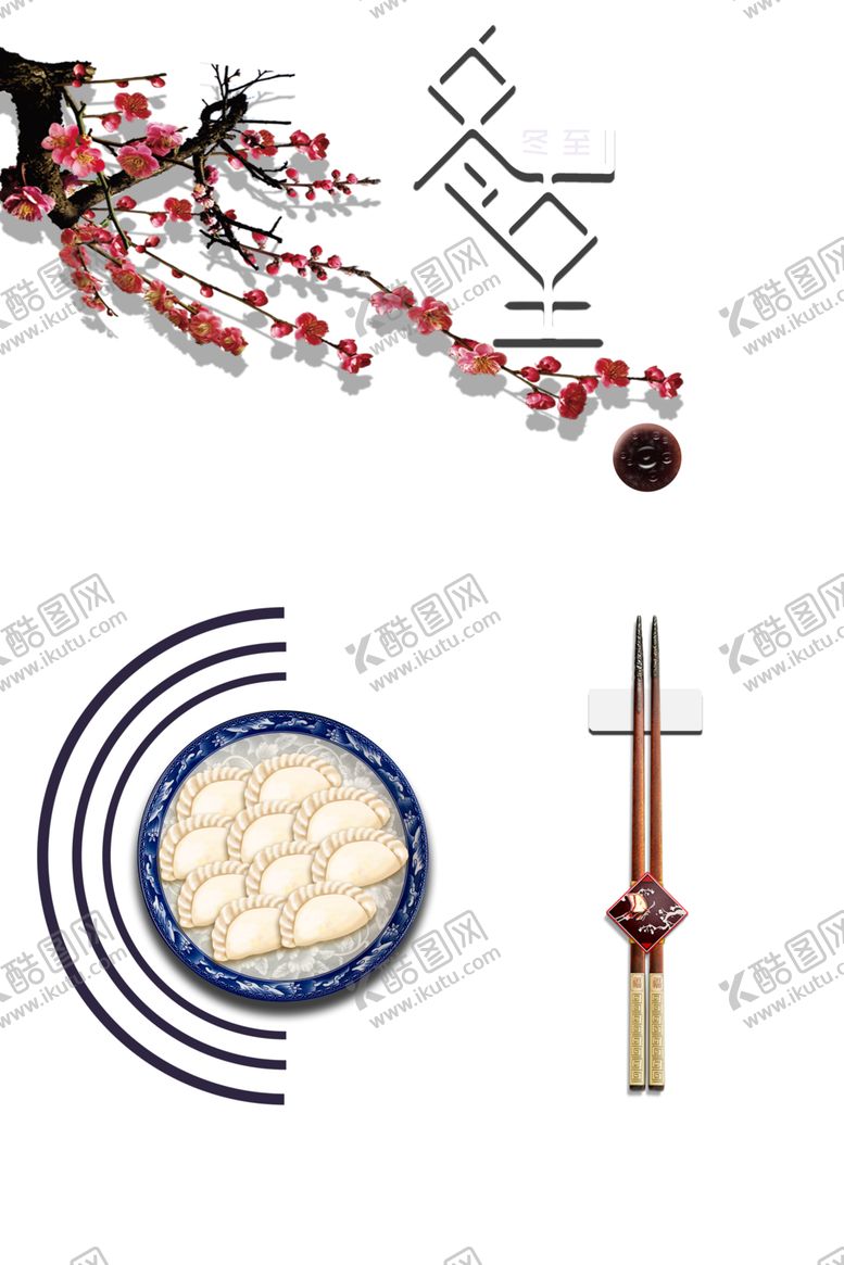 编号：85122607130510172370【酷图网】源文件下载-梅花素材