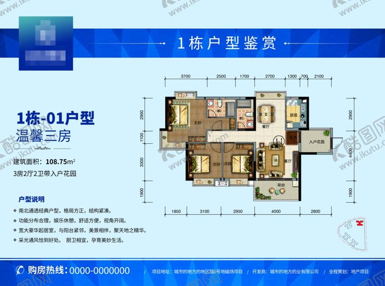 编号：65679305071445428433【酷图网】源文件下载-户型单张