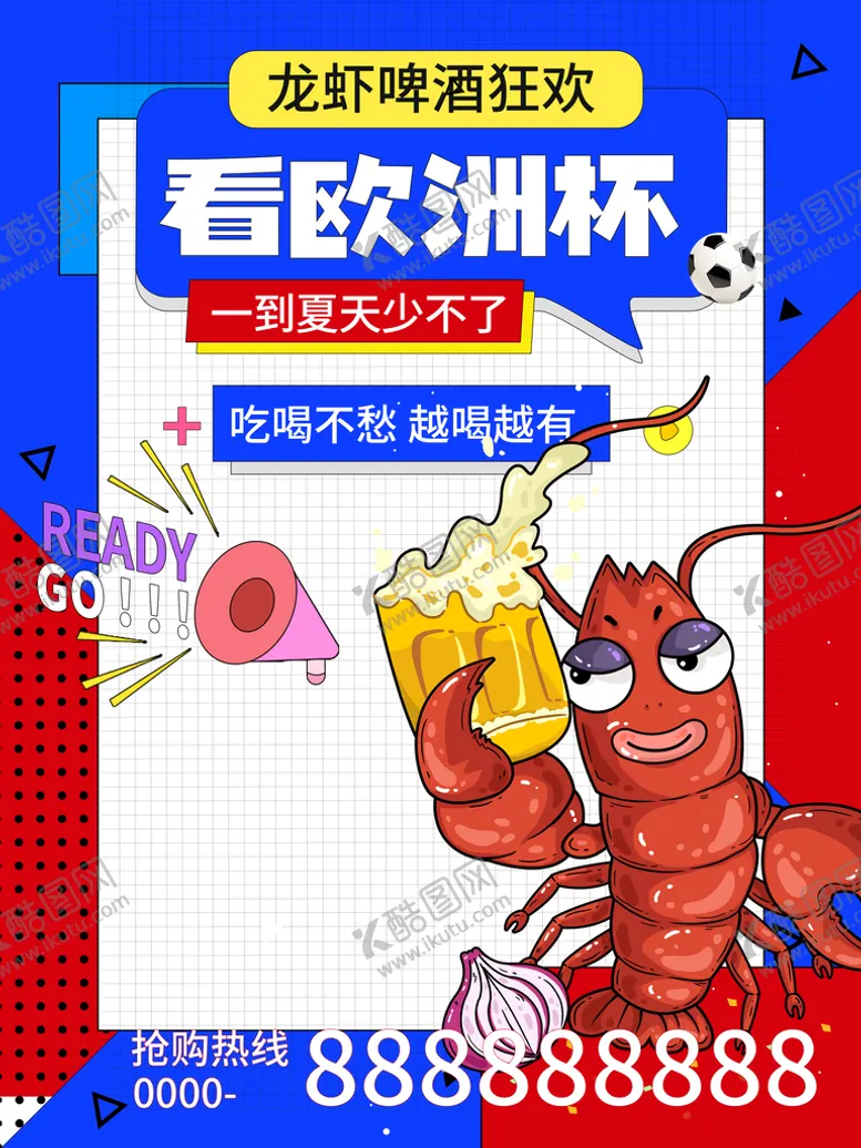 编号：85196009242225566185【酷图网】源文件下载-小龙虾啤酒