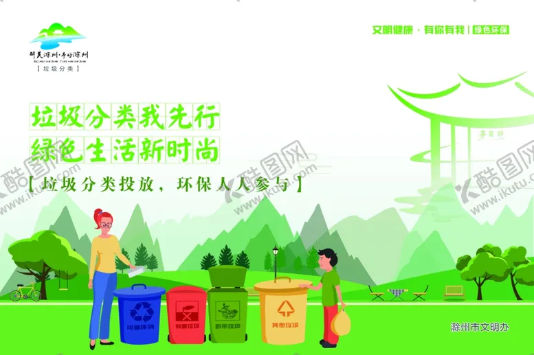 编号：39325406161522208674【酷图网】源文件下载-专项整治绿色环保健康生活