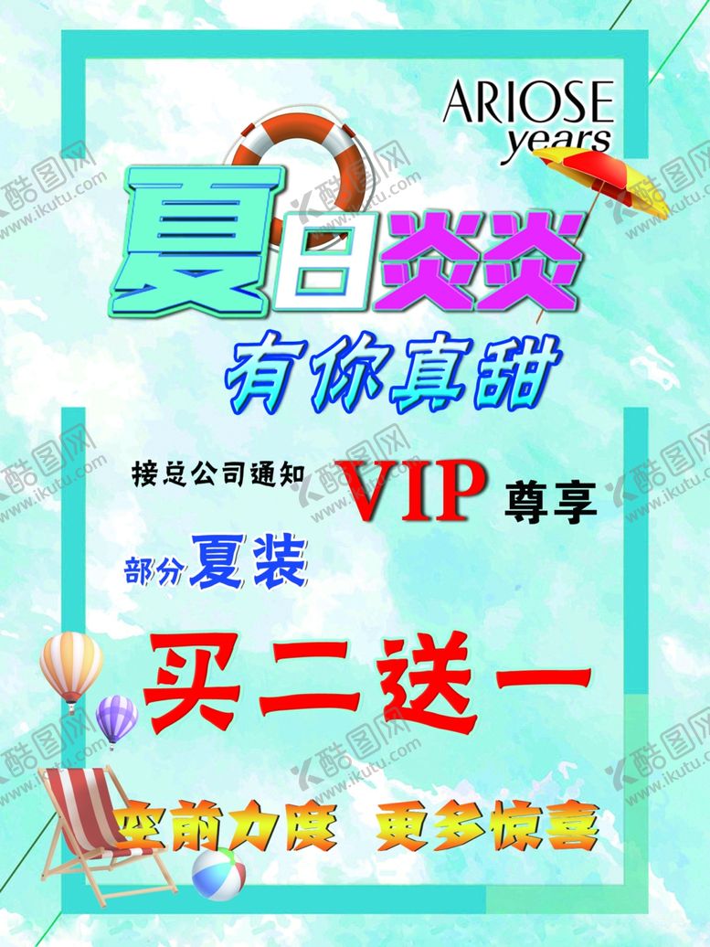 编号：64660205122303286261【酷图网】源文件下载-艾诺丝