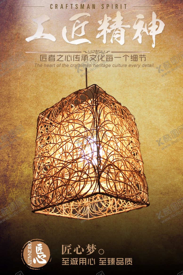 编号：95031309201738576075【酷图网】源文件下载-工匠精神