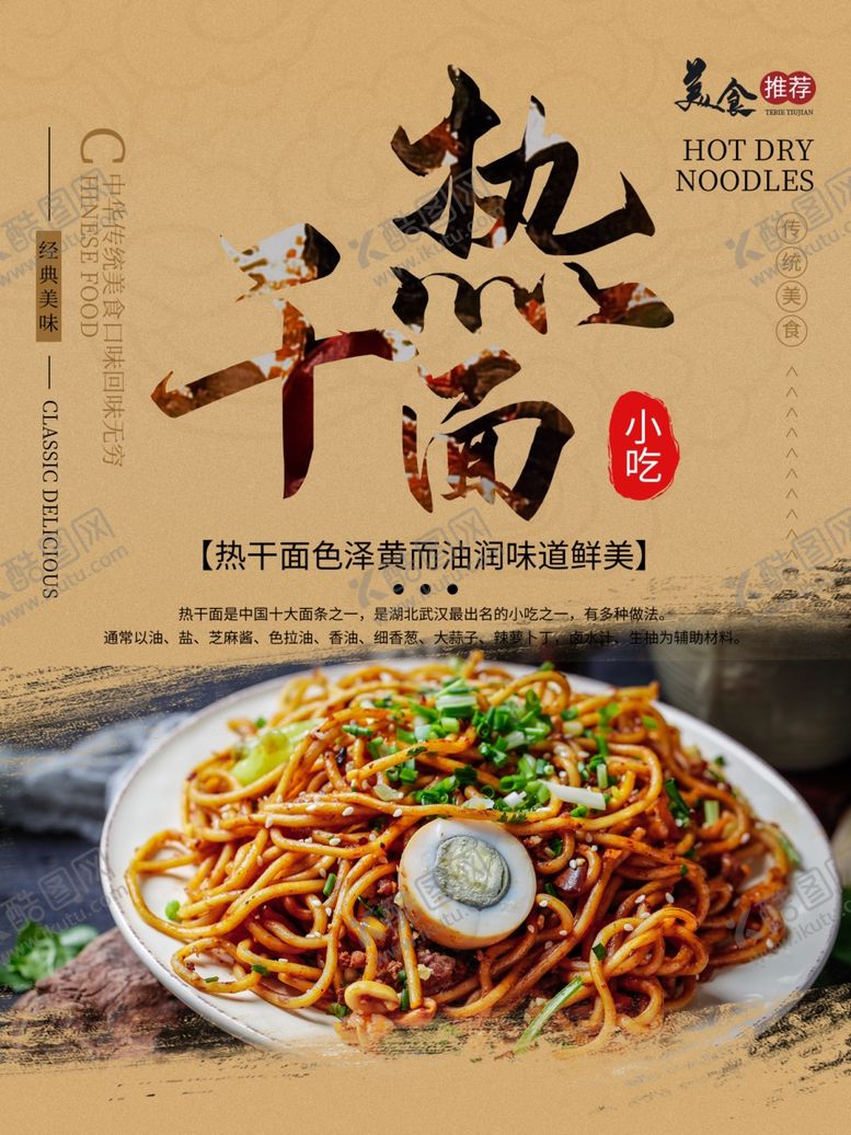 编号：18922907121941304679【酷图网】源文件下载-面馆海报
