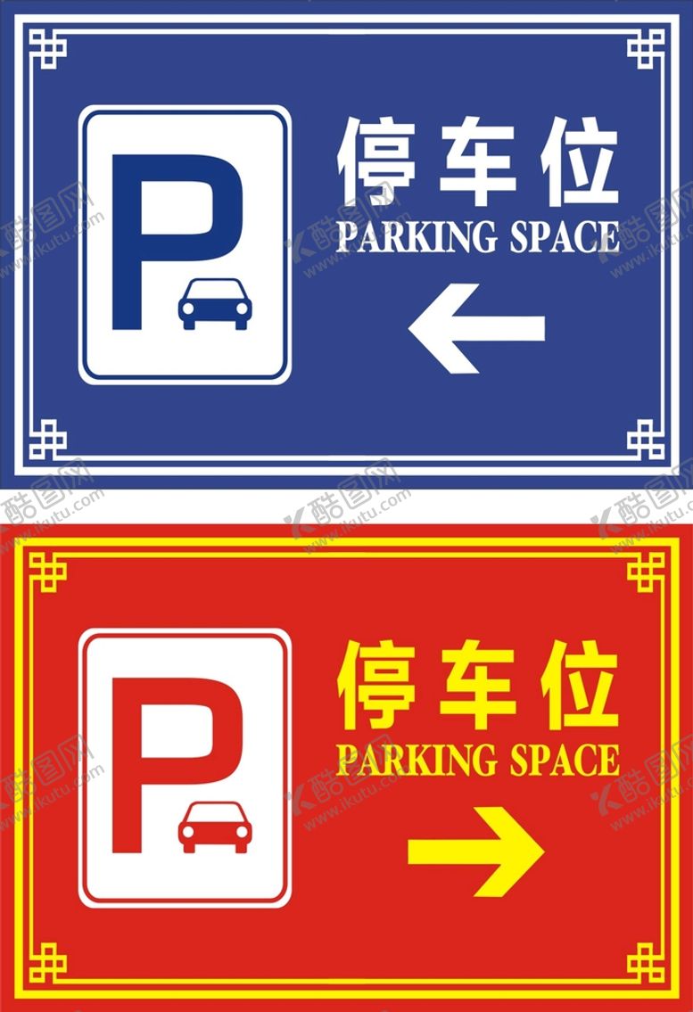 编号：30841310311704298752【酷图网】源文件下载-停车位