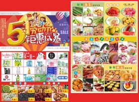 夏季促销夏日banner钜惠风暴