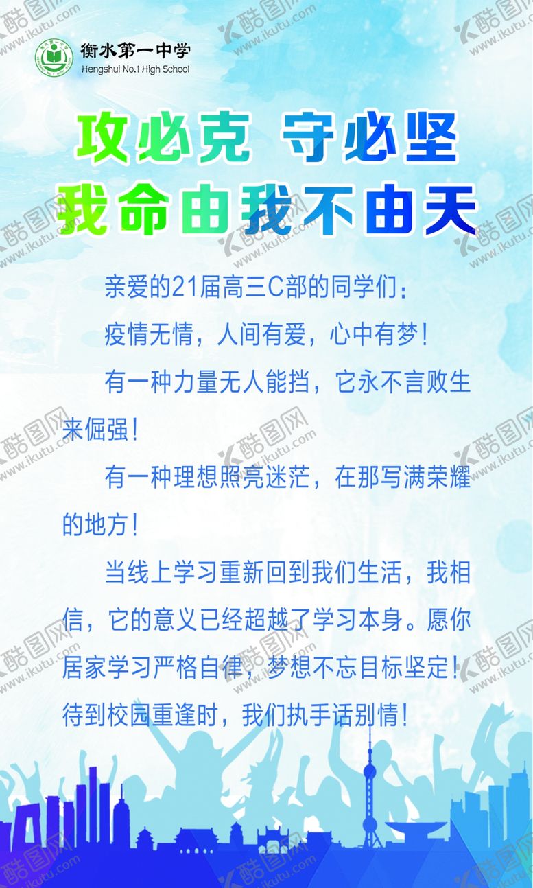 编号：28679310180149349978【酷图网】源文件下载-学校展板