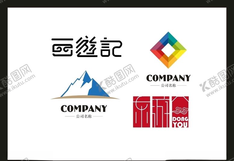 编号：95629407131834212446【酷图网】源文件下载-LOGO设计